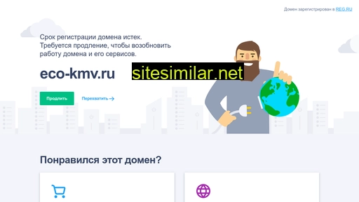 eco-kmv.ru alternative sites
