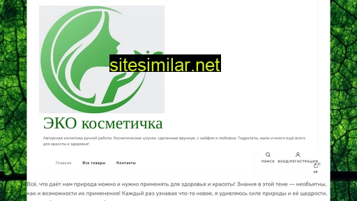 eco-kosmetichka.ru alternative sites