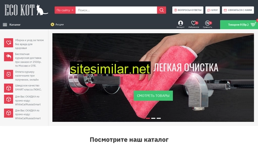 eco-kot.ru alternative sites