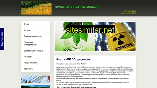 eco-line23.ru alternative sites