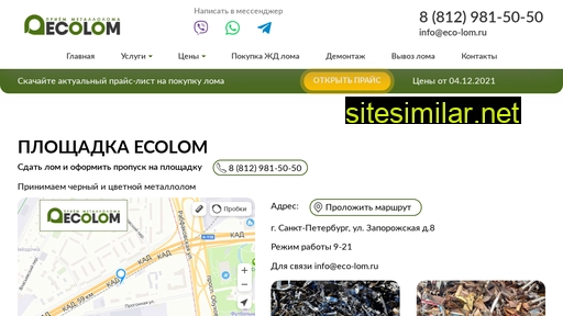 eco-lom.ru alternative sites