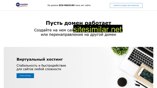 eco-mach.ru alternative sites