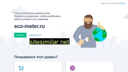 eco-meter.ru alternative sites