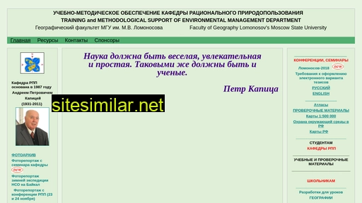 eco-msu.ru alternative sites