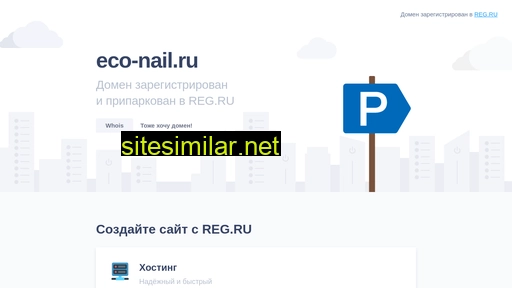 eco-nail.ru alternative sites