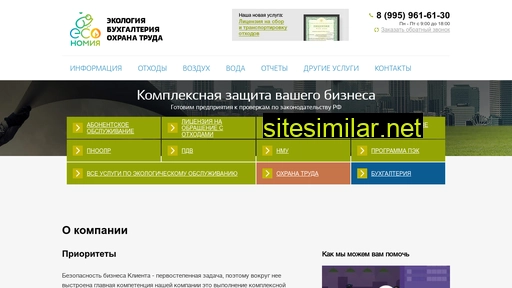 eco-nomia.ru alternative sites