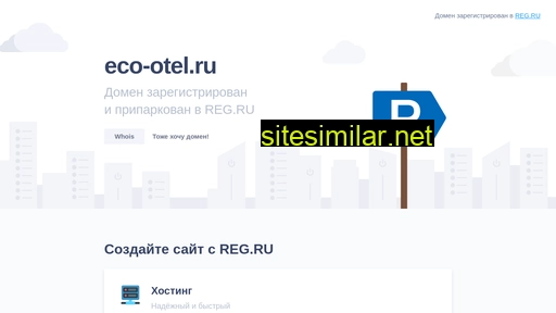 eco-otel.ru alternative sites