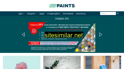 Eco-paints similar sites
