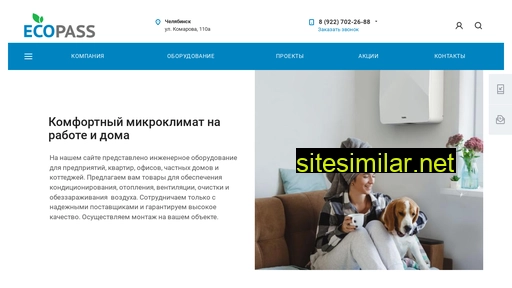 eco-pas.ru alternative sites