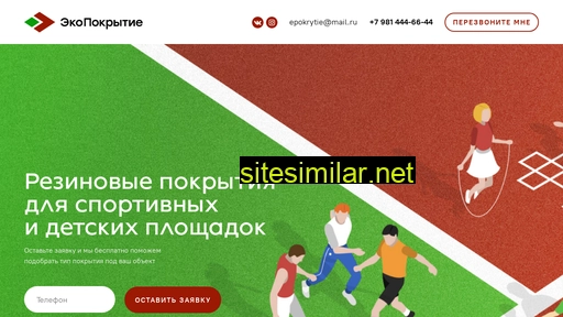eco-pokrytie.ru alternative sites