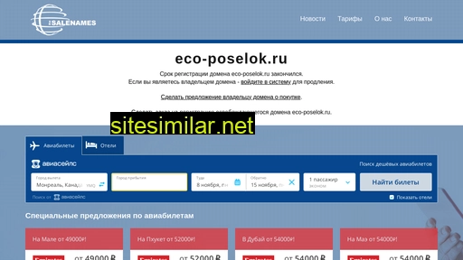 eco-poselok.ru alternative sites
