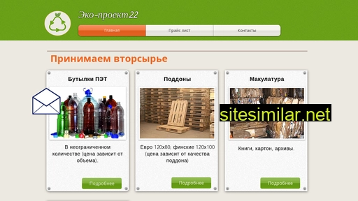 eco-project22.ru alternative sites