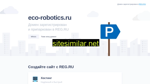 eco-robotics.ru alternative sites
