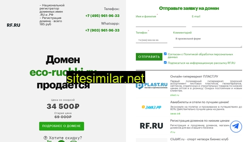eco-ruchki.ru alternative sites