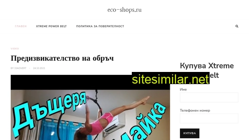 eco-shops.ru alternative sites