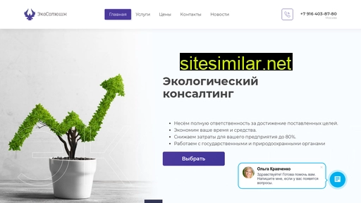 eco-sol.ru alternative sites