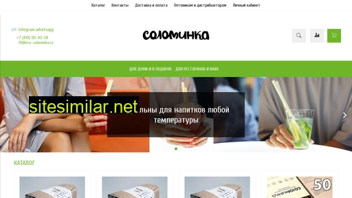 eco-solominka.ru alternative sites