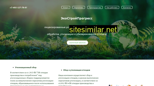 Eco-spr similar sites