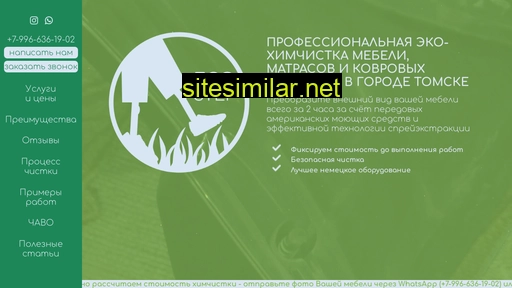 eco-step70.ru alternative sites