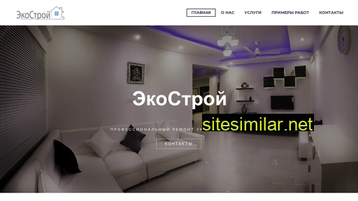 eco-stroi-remont.ru alternative sites