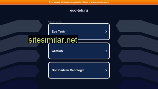 eco-teh.ru alternative sites