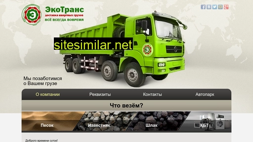 eco-tr.ru alternative sites