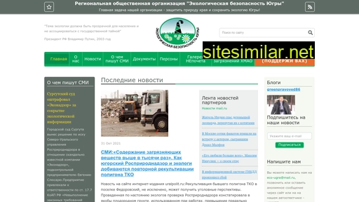 eco-ugra.ru alternative sites