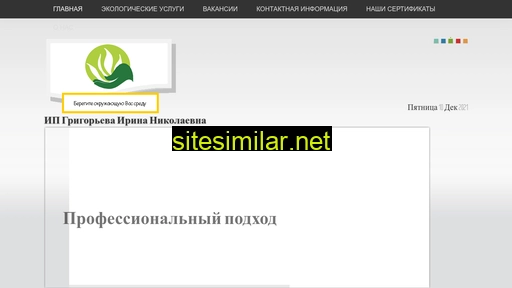 eco-uslugi.ru alternative sites