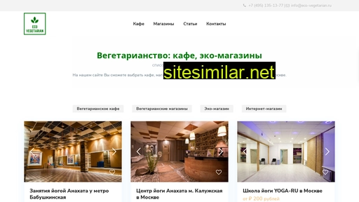 eco-vegetarian.ru alternative sites