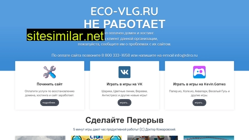eco-vlg.ru alternative sites