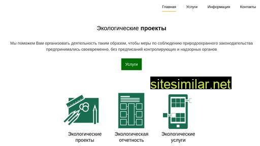 eco-vrn.ru alternative sites