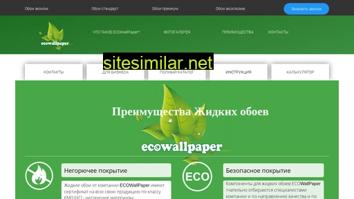 eco-wallpaper.ru alternative sites