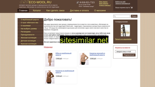 eco-wool.ru alternative sites