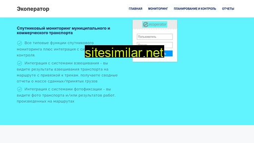 ecoperator.ru alternative sites