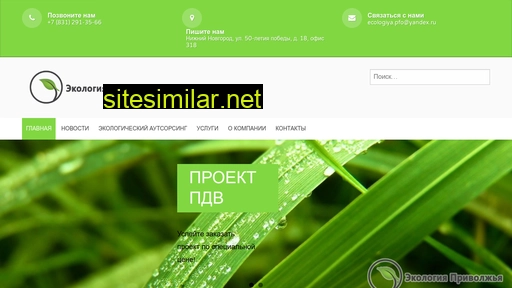 ecopfo.ru alternative sites