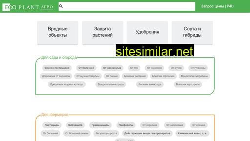 ecoplantagro.ru alternative sites