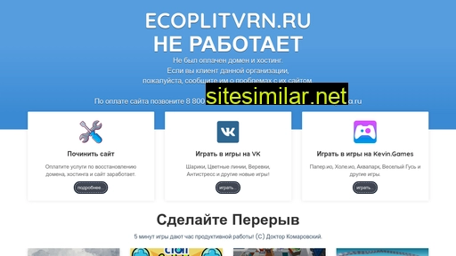 ecoplitvrn.ru alternative sites