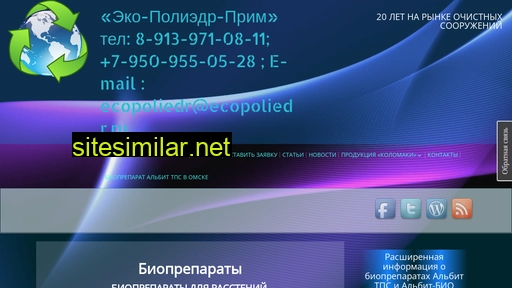 ecopoliedr.ru alternative sites
