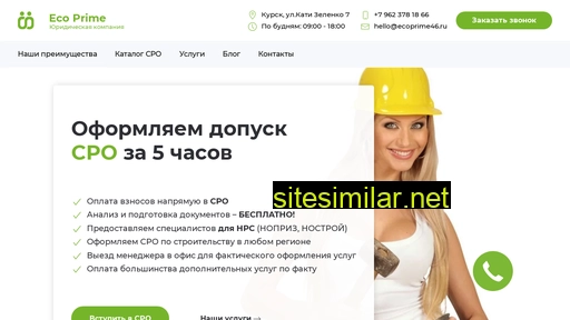 ecoprime46.ru alternative sites