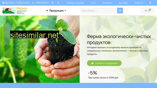 ecoprodfarm.ru alternative sites