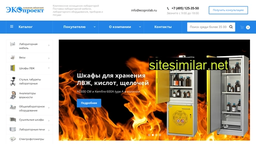 ecoprolab.ru alternative sites