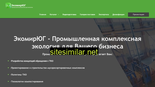 ecoprom01.ru alternative sites