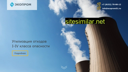 ecoprom51.ru alternative sites