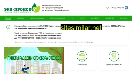 ecopronsk.ru alternative sites
