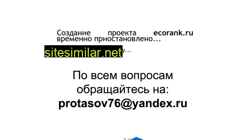 ecorank.ru alternative sites