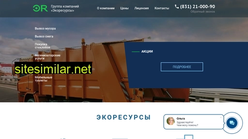 ecorserv.ru alternative sites