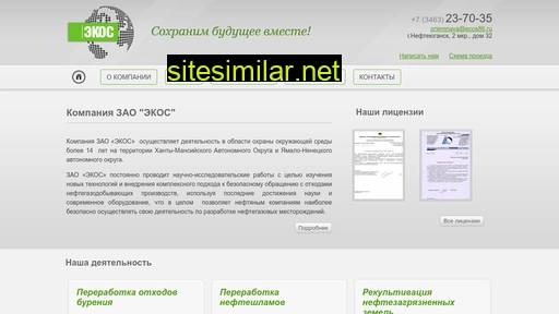 ecos86.ru alternative sites