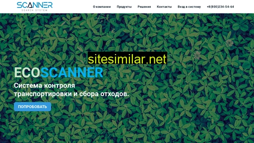 ecoscanner.ru alternative sites