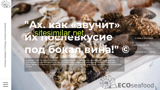 ecoseafood.ru alternative sites