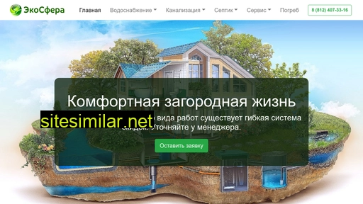 ecosfera-spb.ru alternative sites